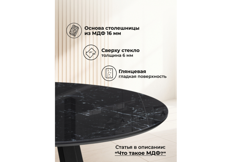 Стол стеклянный Норфолк 100 черный мрамор / черный (100x78)
