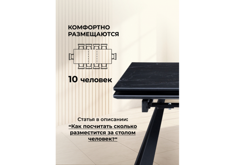 Керамический стол Маунт 140x80 черный мрамор / черный (80x77)