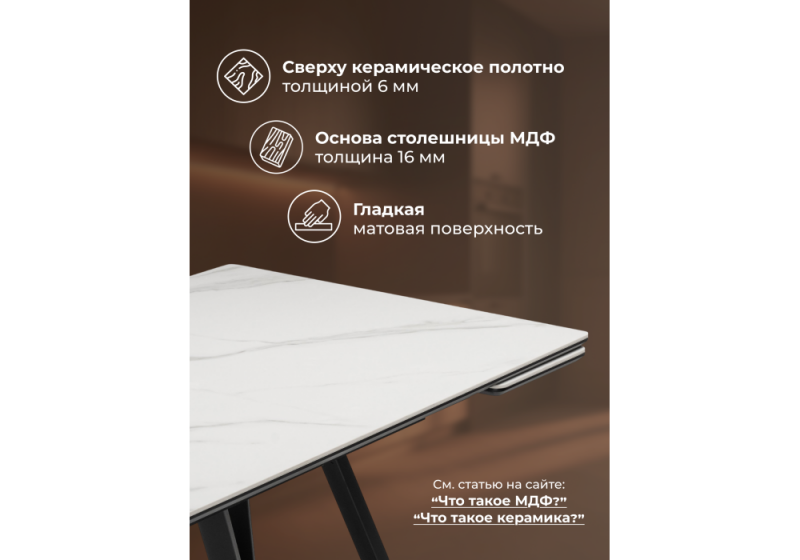 Керамический стол Вилсон 140(200)х80 белый мрамор snow white / черный (80x74)