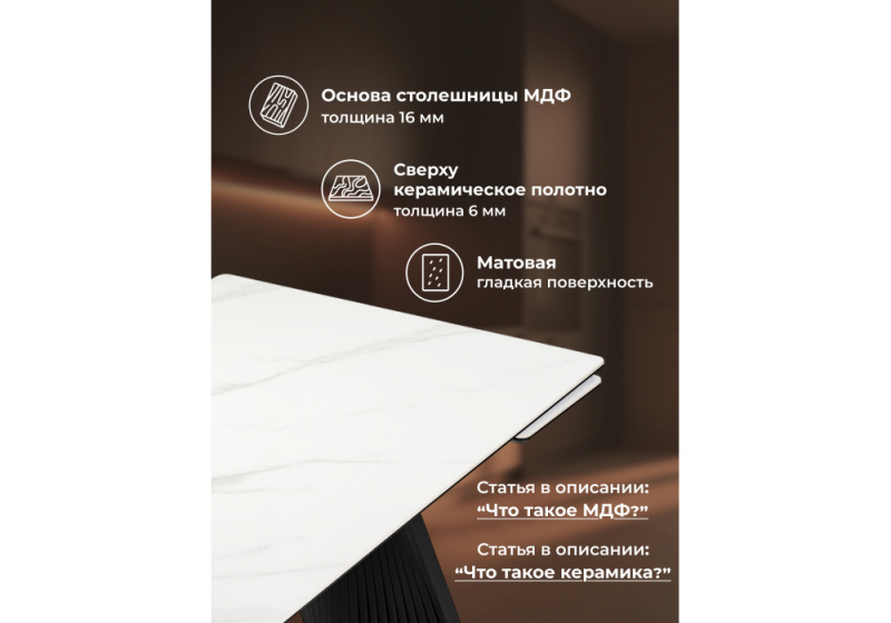 Керамический стол Вейв 140(200)х80 белый мрамор snow white / черный (80x75)
